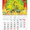Lịch Lò Xo Giữa 13 Tờ Cây Mai