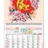 Lịch Lò Xo Giữa 13 Tờ Chữ Phúc